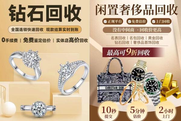 呼和浩特回收钻石